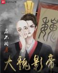 庄不周主角小说