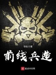 前线军人
