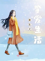 重生之挚爱两生小说免费