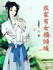 九凰妃倾天下