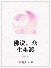 众生是度不尽的