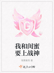 我和我闺蜜睡了