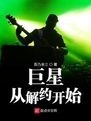巨星小说在线阅读唐枫免费