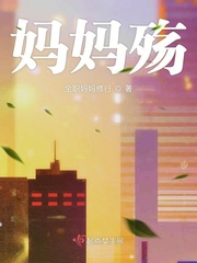 狗妈妈小说免费阅读