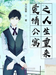 爱情公寓之系统人生