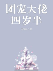 团宠4岁啦