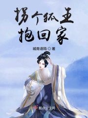 拐个狼王当相公免费阅读