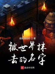 被抹去的女孩图片