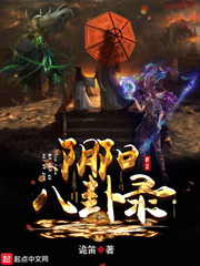阴阳八卦太极图