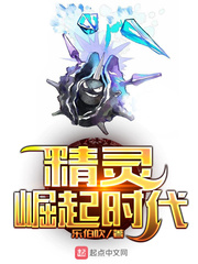 精灵崛起时代 小说