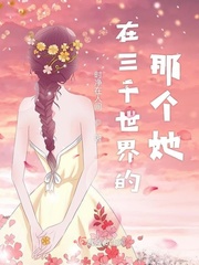 我在三千世界送快递