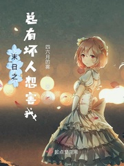 末世总有人类投喂我