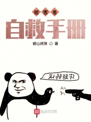 韩剧被害者