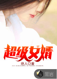 韩三千苏迎夏红叶书斋