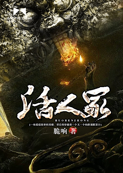 活人冢 小说免费下载百度网盘
