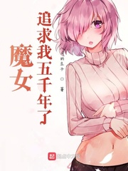 魔女和追忆