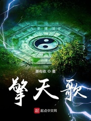 男主角叫擎天的小说总裁