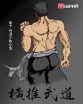 横推武道1002横推武道 - 百度