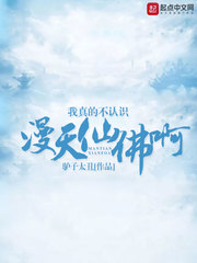 我真的不懂修真