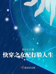 快穿之女配打脸人生小说免费阅读无弹窗