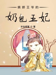 病娇王爷的穿越王妃
