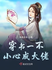 穿书之一不小心走了女配的路