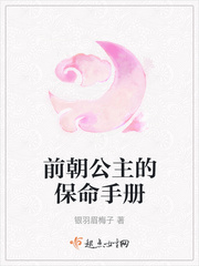 前朝公主娇宠