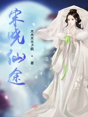宋晓筱小说