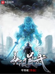 无限武道
