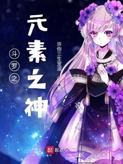 斗罗之元素掌控