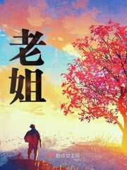 第一章老姐的技术好下饭