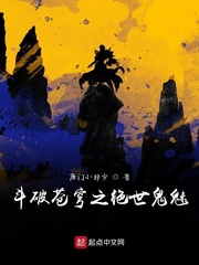 斗破苍穹之绝世鬼魅小说免费阅读无弹窗