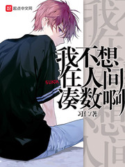 人间我不想再来第二趟