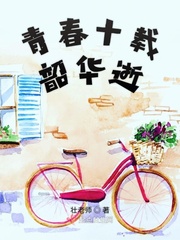 青春已逝 不负韶华