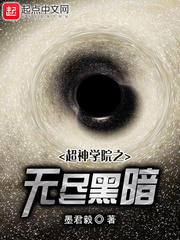 墨君毅小说作者有哪些
