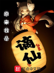 小说原来我是修仙