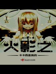 火影神威卡卡西手游