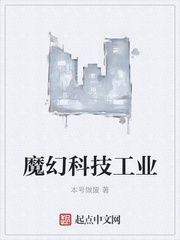 魔幻 科幻
