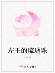 左王 是谁