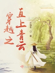 类似穿越之直上青云的女主争霸小说