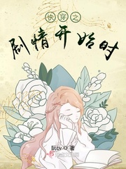 穿到剧情开始十年前