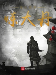 我以邪祟炼大丹txt 流浪在北方