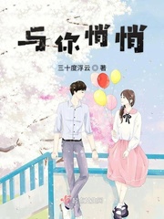 悄悄热恋小说免费阅读