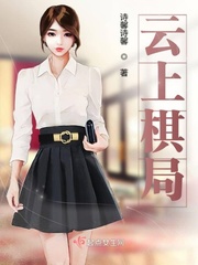 棋的含义是什么