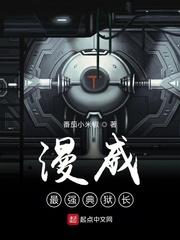 漫威最强典狱长百度网盘