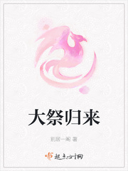 大导归来下载
