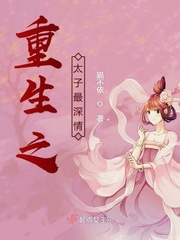 重生后我只想赚钱 小说