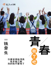 在春之尾 免费阅读