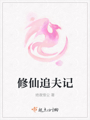 修仙追妻火葬场小说