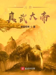 万法真武大帝